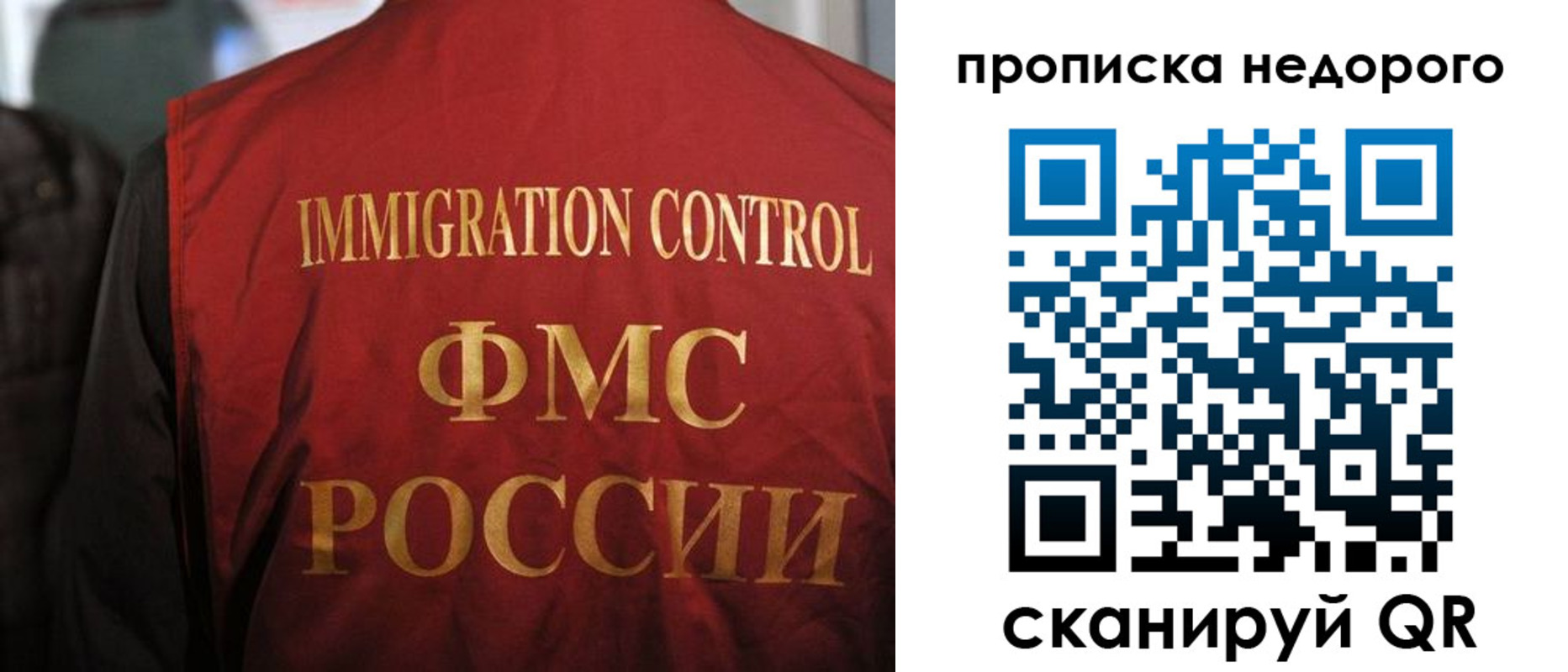 временная регистрация поиск в Железноводске