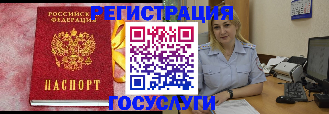 временная регистрация в Железноводске