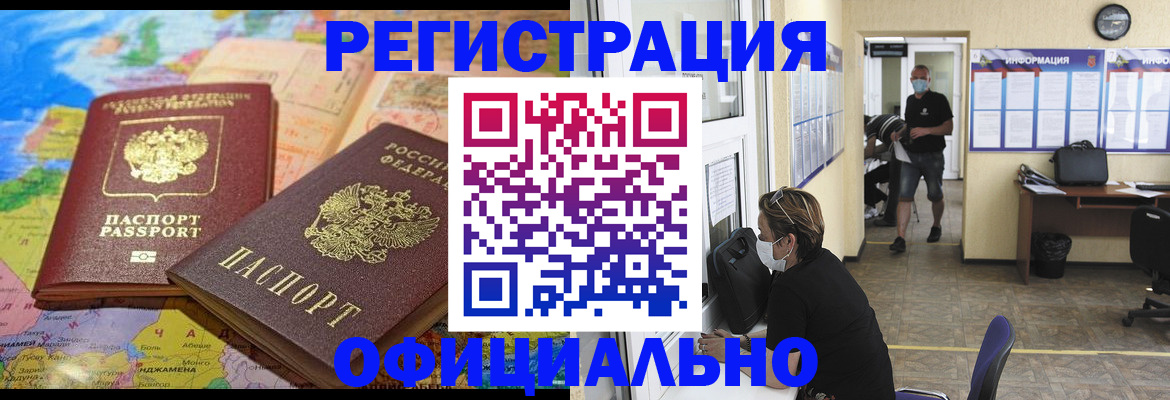 временная регистрация поиск в Железноводске