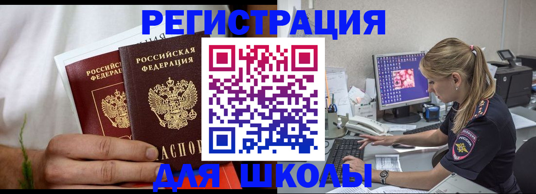 прописка гарантия в Железноводске